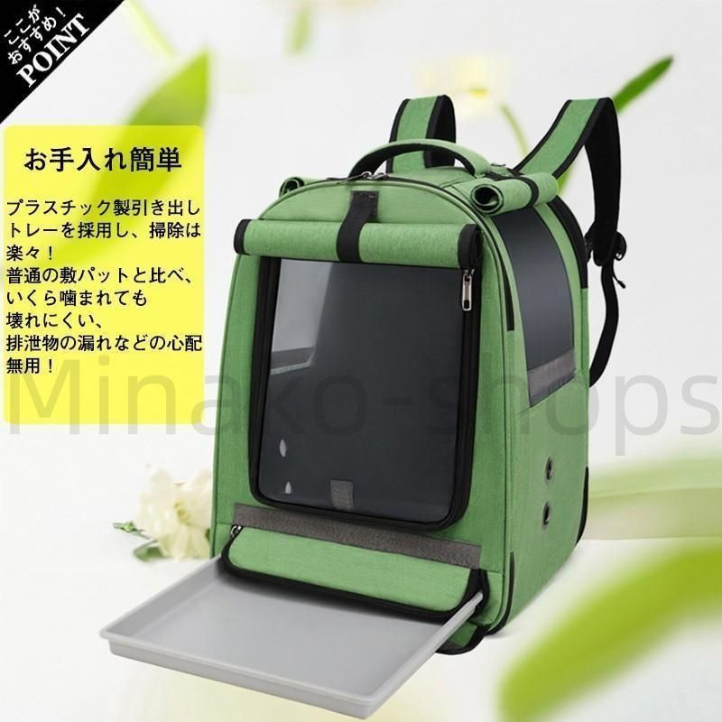 GREEN.Ｂ様 キャリーバッグ キャリーケージ お出かけ 通院 文鳥 インコ GREEN.B様 キャリーバッグ キャリーケージ お出かけ 通院 文鳥 インコ