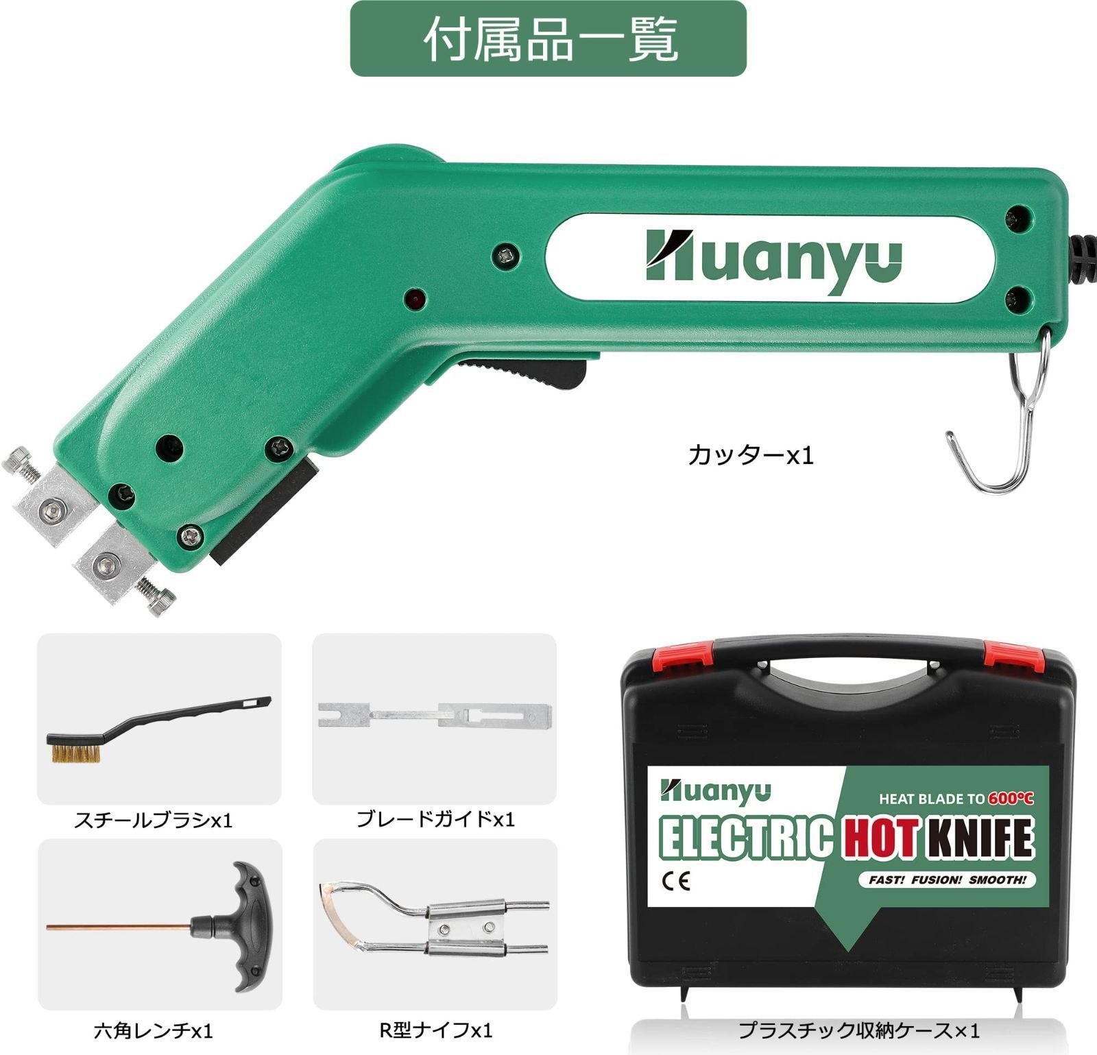 Huanyu ホットカッター ホットナイフ 600℃加熱調節 110V/100W ナイロン