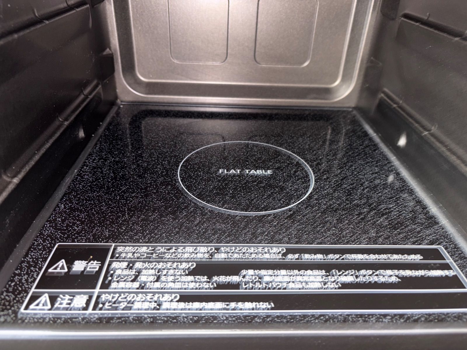 オーブンレンジ