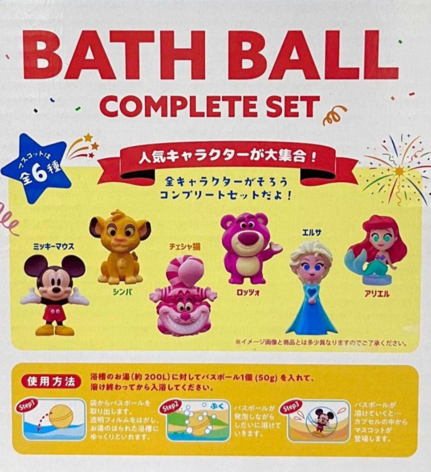 ディズニー100 バスボール 第1弾 コンプリートセット - メルカリ