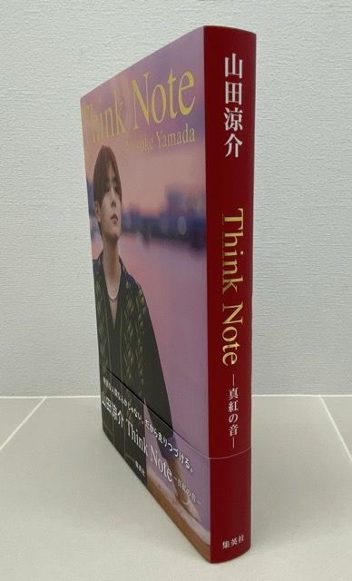 Hey! Say! JUMP - 山田涼介 30th anniversary プレミアムBOX 写真集 山田涼介 30th Anniversary プレミアムBOX 【初回限定版】」の