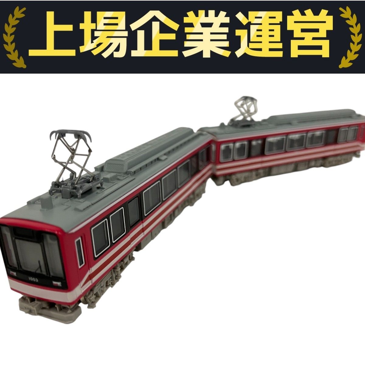Amazon.co.jp: TOMIX 箱根登山鉄道 1000形 ベルニナ号 旧塗装