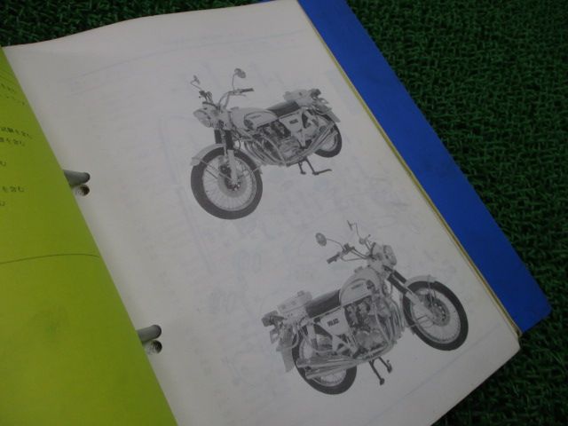 ドリームCB450FOUR-POLICE パーツリスト 1版 ホンダ 正規 中古 バイク