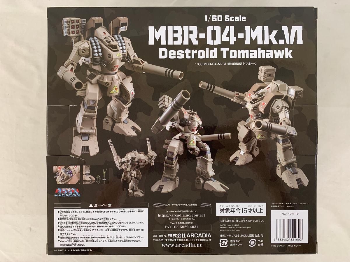 重砲撃型
