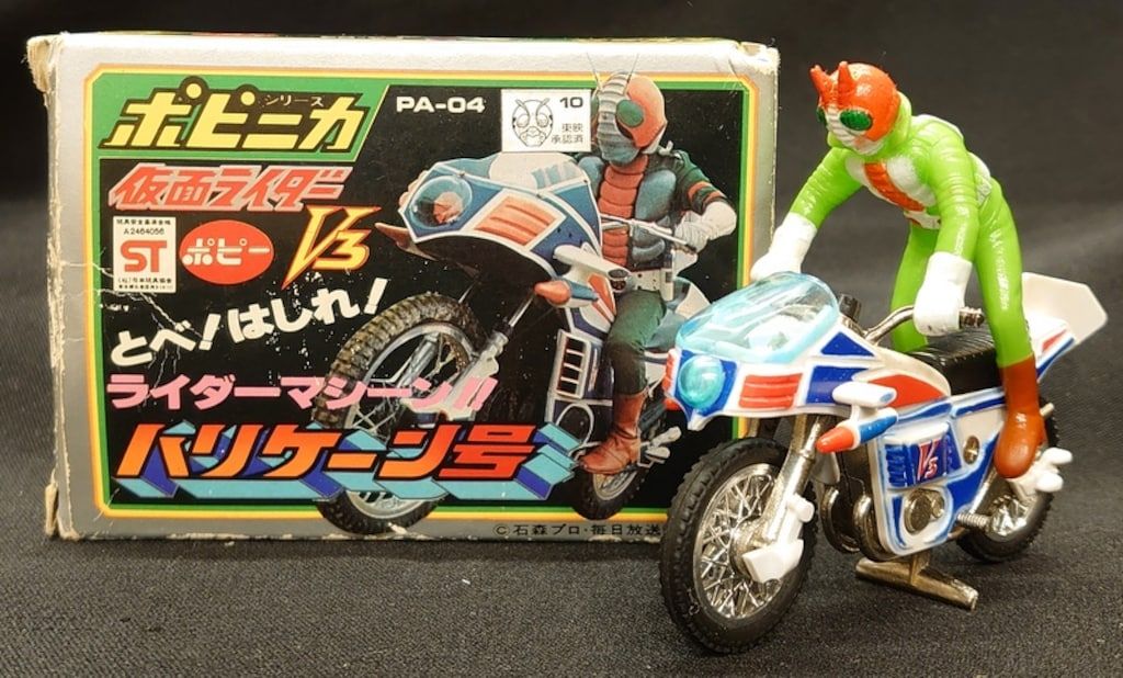 ポピー ポピニカ 仮面ライダーV3 ミニミニ ハリケーン号 2期 【超合金】