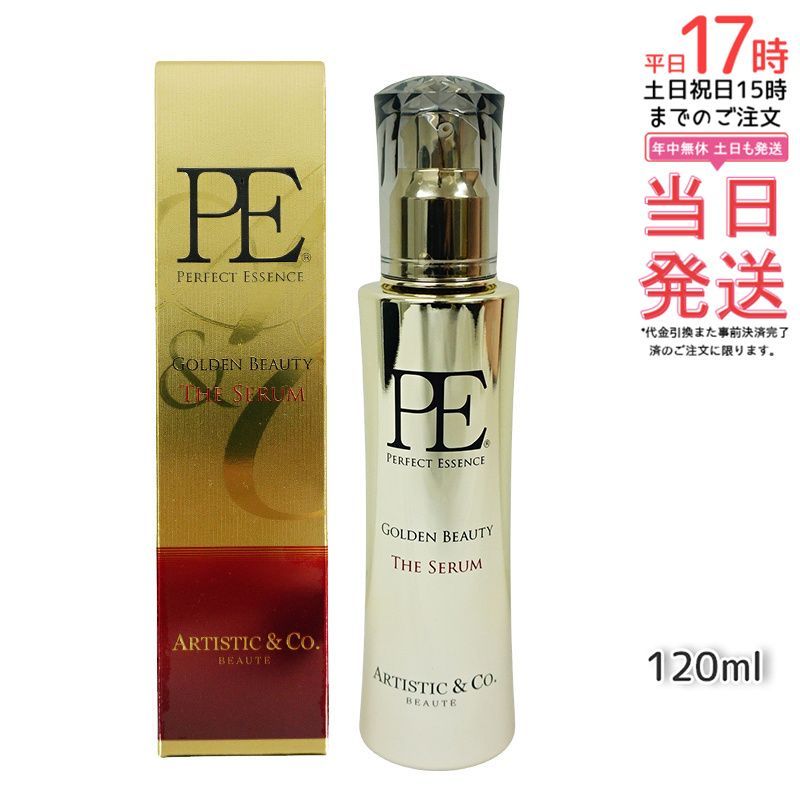 Dr.Arrivo アリーヴォ 専用美容液120ml ザ ゼウス エッセンス PE GOLDEN BEAUTY P.Eゴールデンビューティー ザ セラム（MFIP EMS 弾力 エステ リフトアップ 肌荒れ EMS