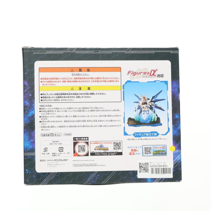 一番くじ SDガンダム Gジェネレーション F賞 ストライクフリーダムガンダム 51DUl1OmmIL._UF1000,1000_QL80_.jpg