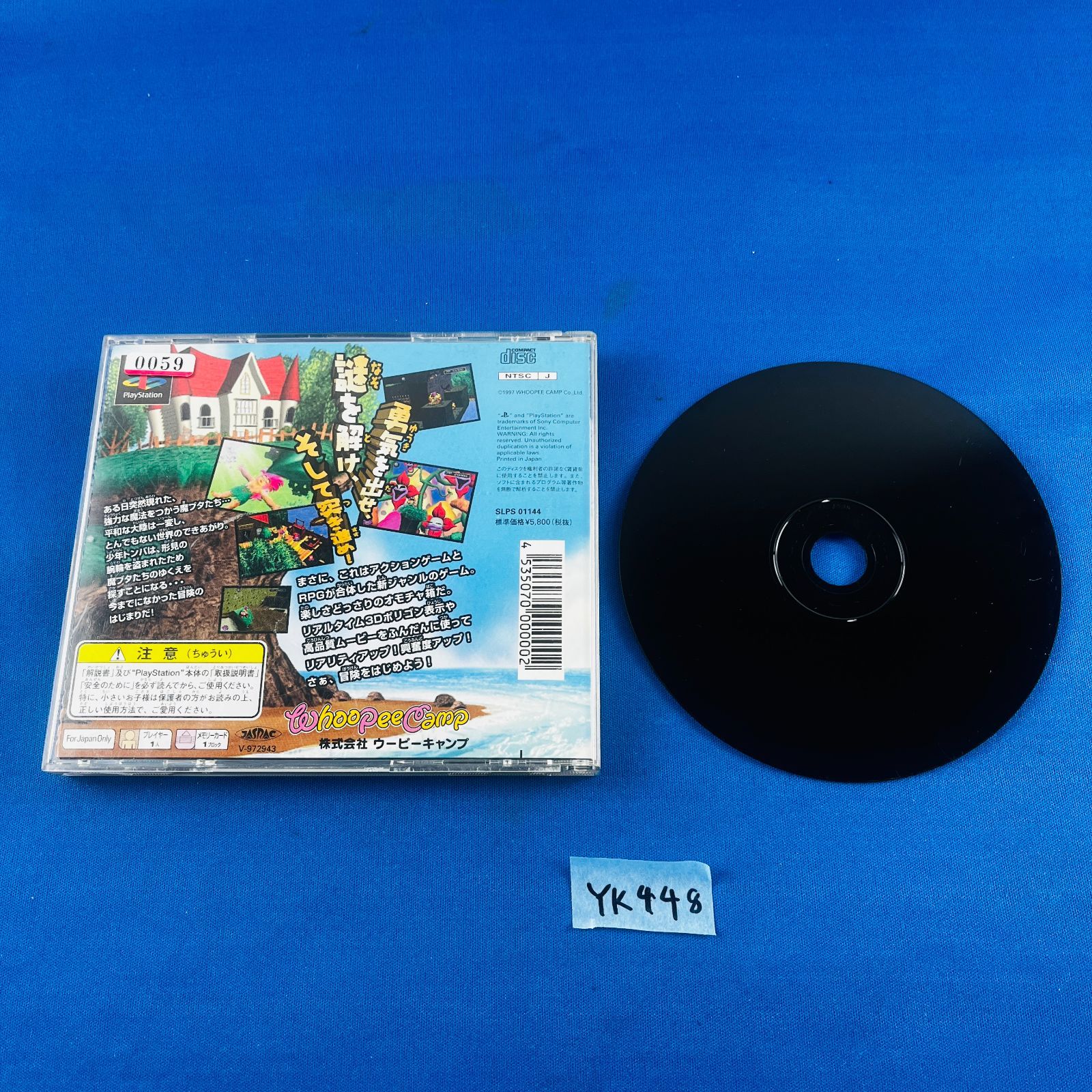 PlayStation1/プレイステーション1/プレステ1/PS1 ウービーキャンプ オレっ！トンバ ソフト/■ PlayStation1/プレイステーション1/プレステ1/PS1 ウービー