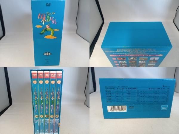 DVD まんが日本昔ばなし DVD-BOX 第8集 - メルカリ