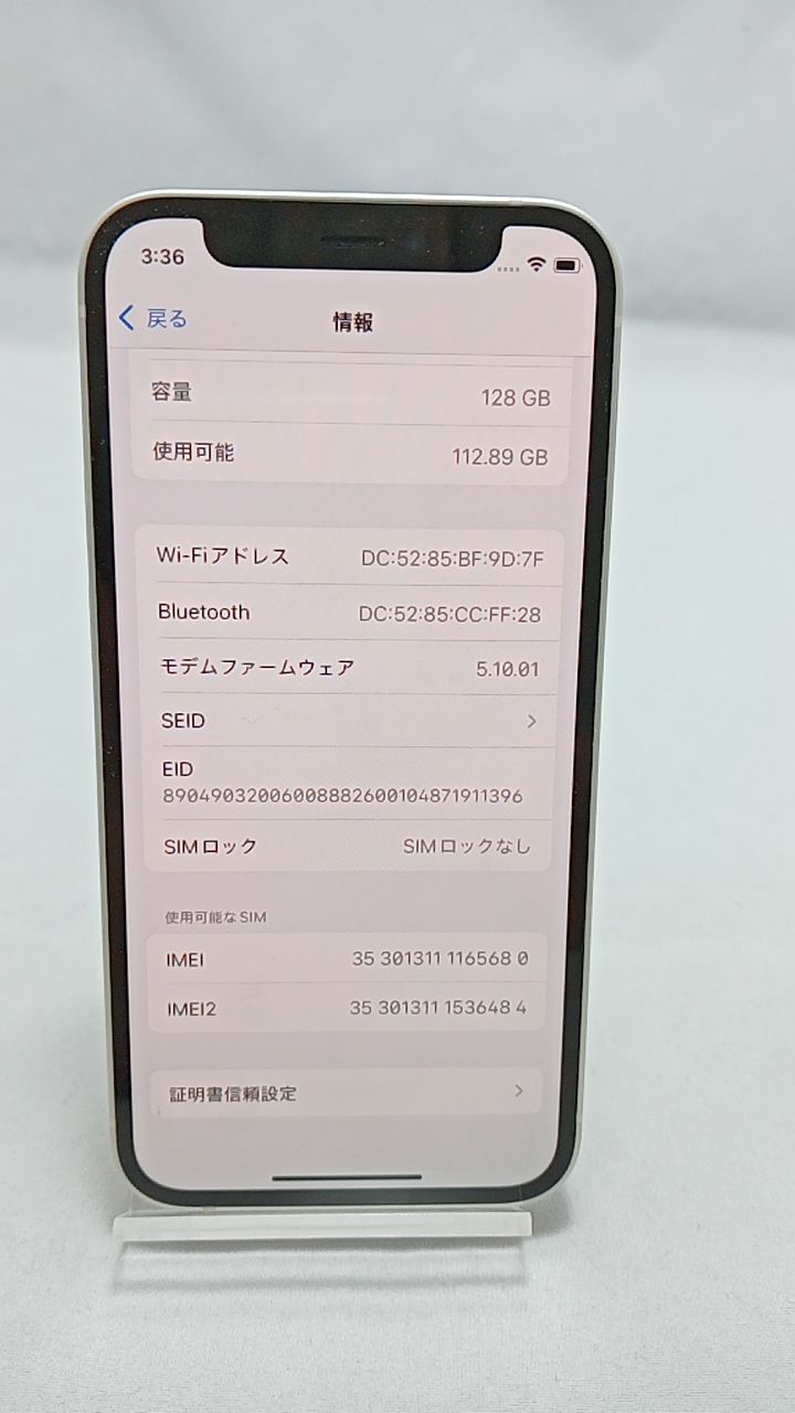 動作確認済！ iPhone12mini A2398 128GB 本体 ホワイト SIMフリー 箱 