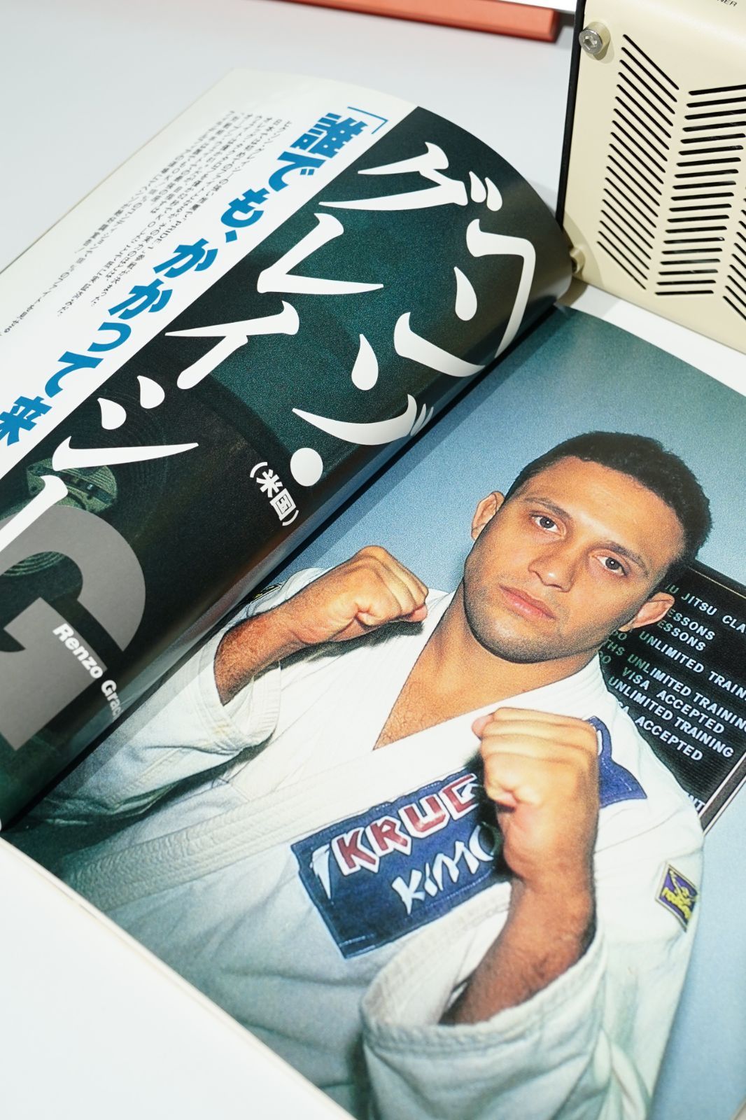 PRIDE.1 オフィシャルガイドブック（完全保存版）初版｜ヒクソン