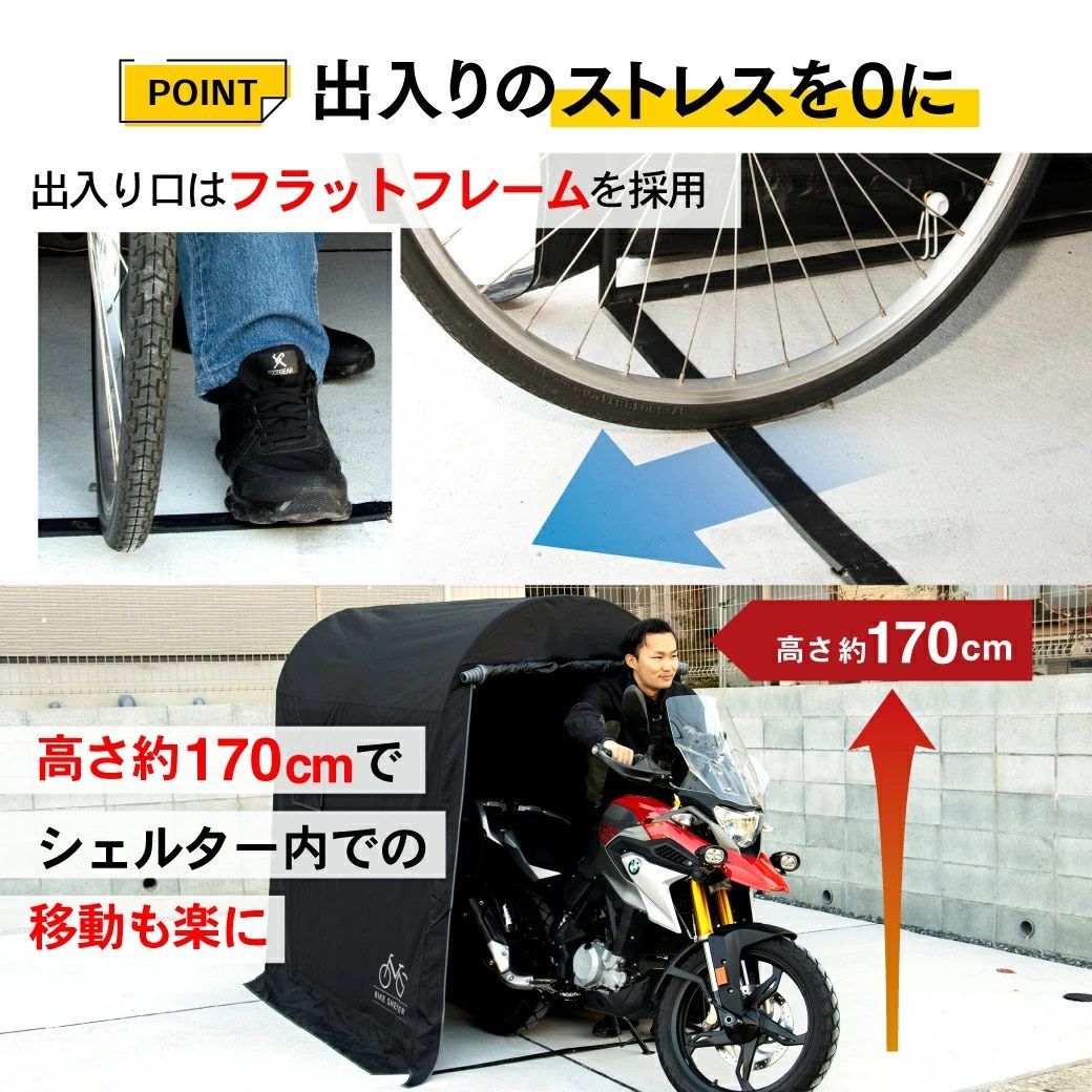 自転車置き場 バイクガレージ