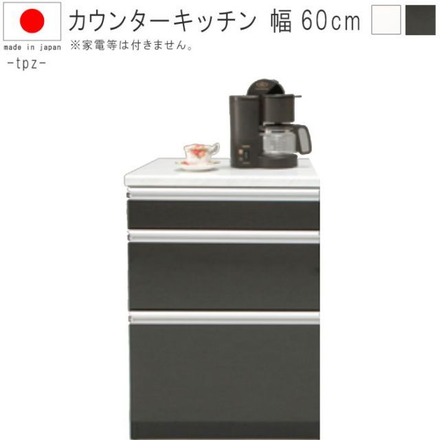 綾野製作所 食器棚」の人気商品一覧 | 安い商品を通販サイトから探す