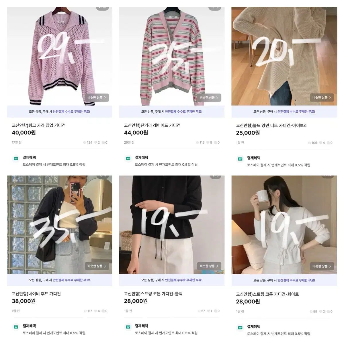 sale