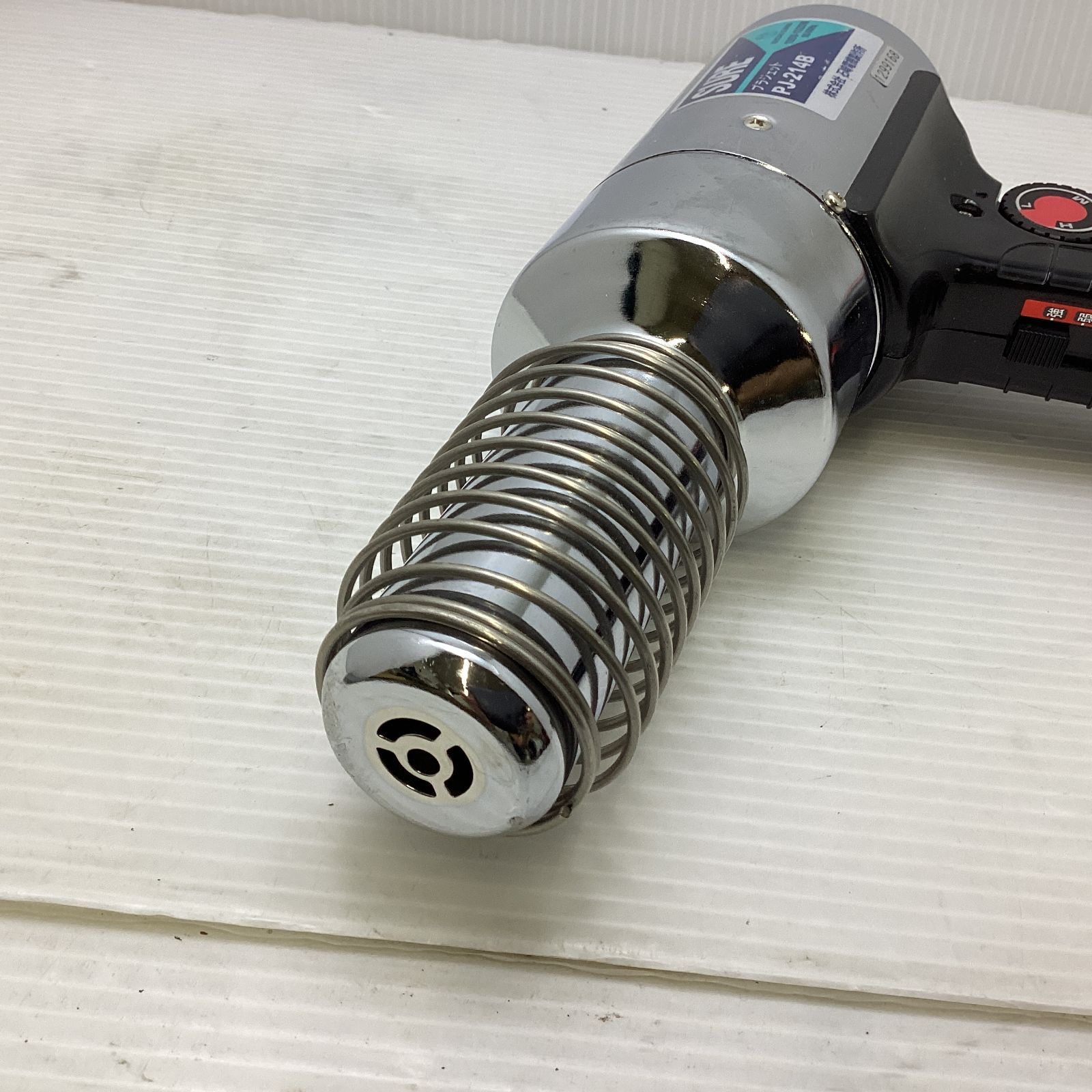 SURE(石崎電機製作所) 熱風加工機 プラジェット(標準タイプ)220V SURE(石崎電機製作所) 熱風加工機 プラジェット(標準タイプ)220V
