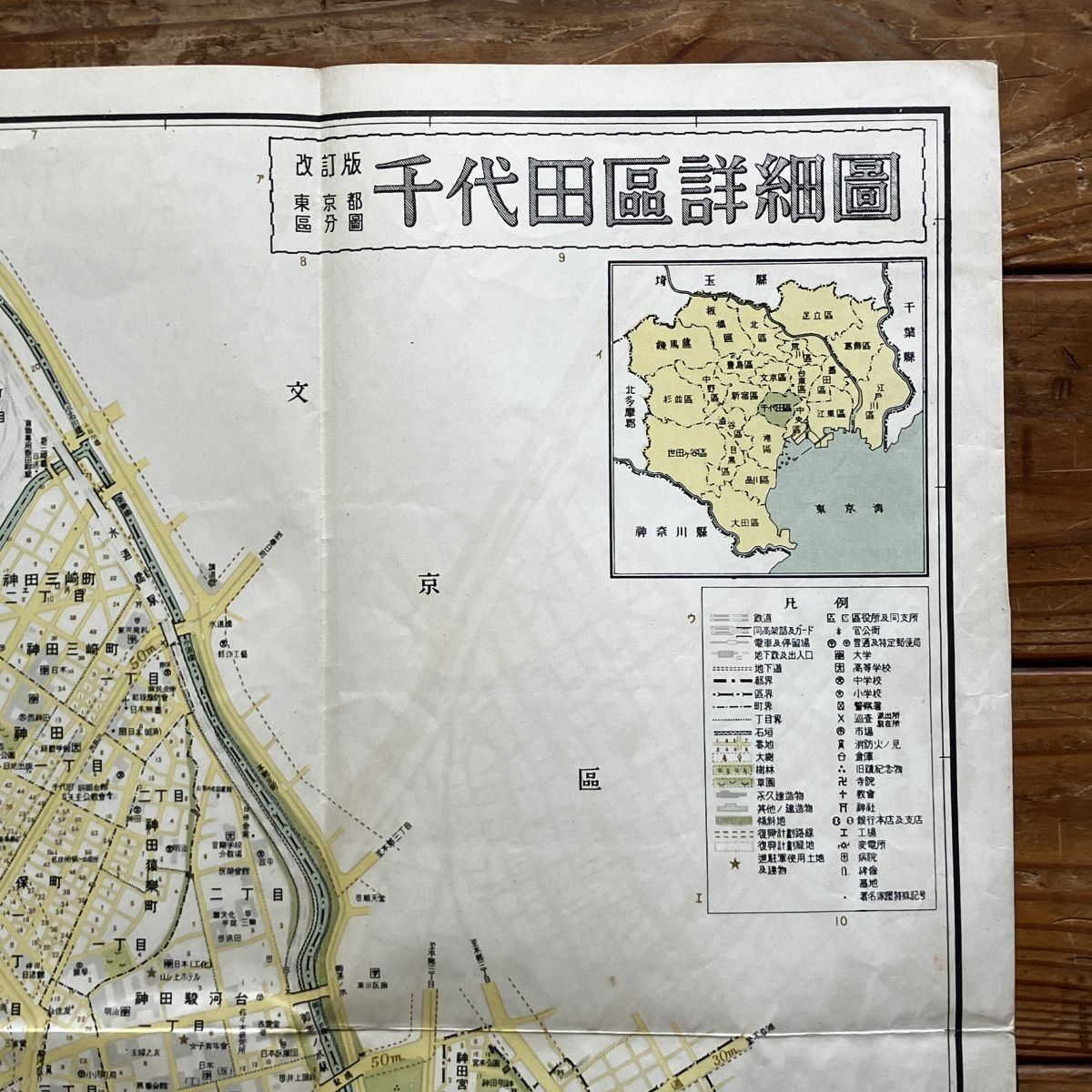 古地図] 住宅地図 B4判 東京都千代田区 1987/01月版