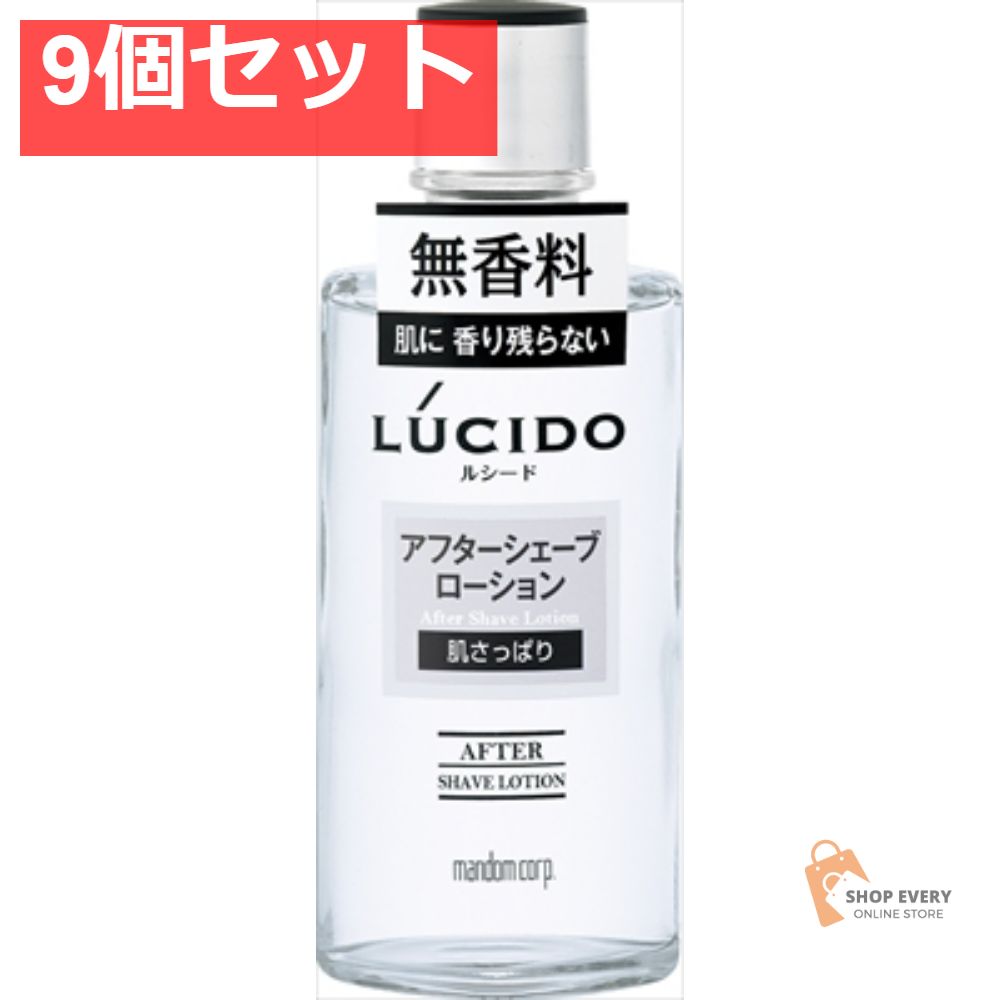 ルシード アフターシェーフブローション125ML 9個セット まとめ売り
