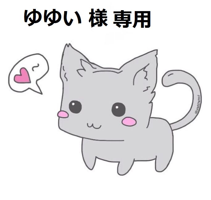 ゆゆい様 OK