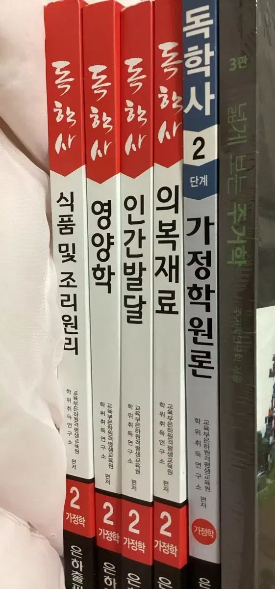 独学社 2 歩数 書籍 まとめ売り 売って