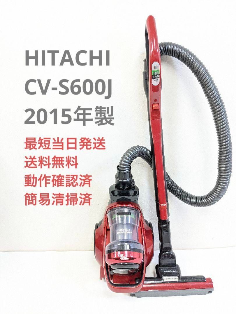 HITACHI CV-S600J 2015年製 サイクロン掃除機 キャニスター型-