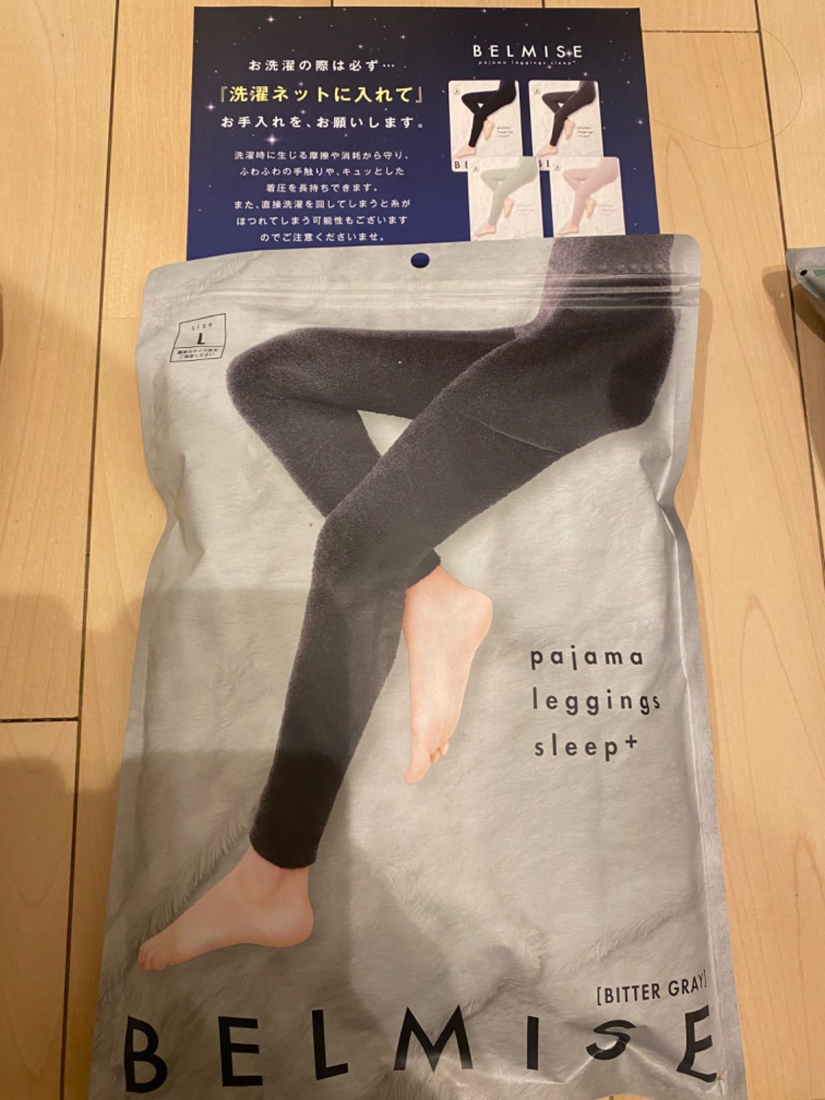 ベルミス パジャマレギンス sleep+ プラス グレー 着圧 部屋着 新品