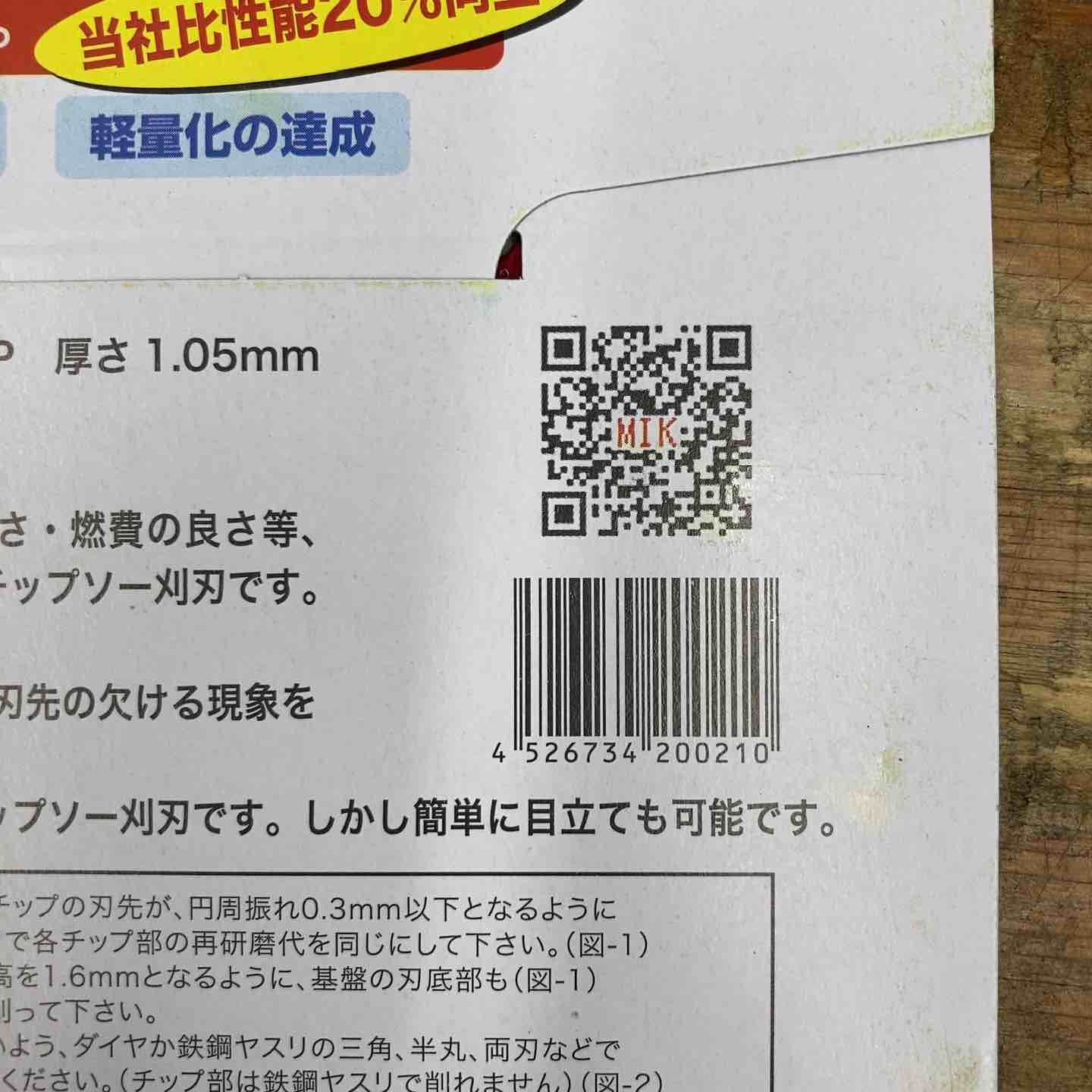 M.I.K印 Wスリット岩間式ミラクルパワーブレード