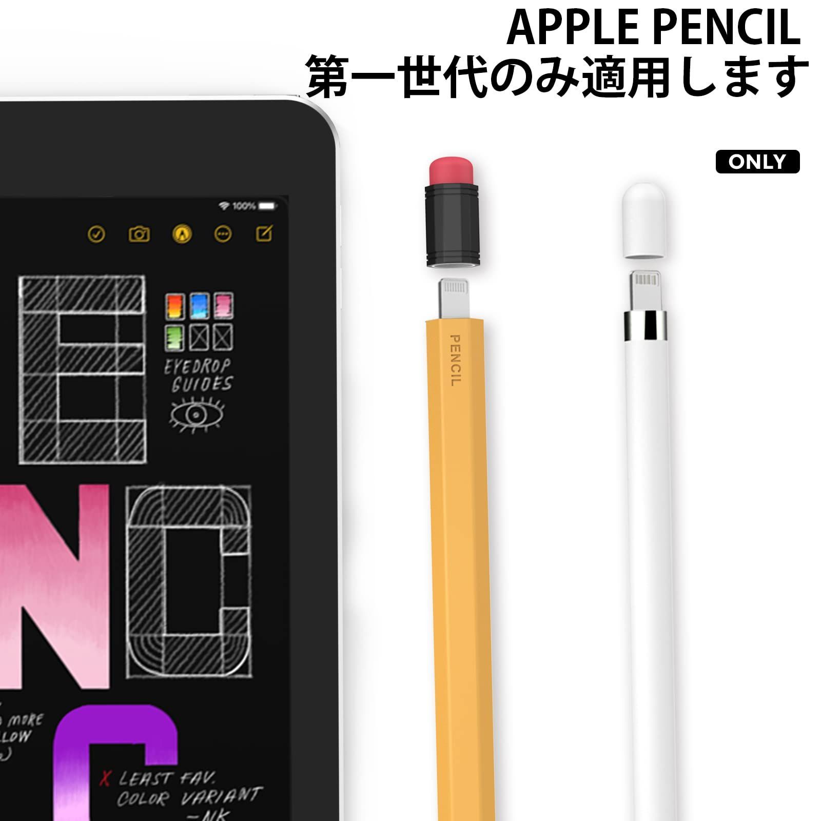 新着商品】鉛筆レトロデザイン 第一世代用シリコン保護ケース 柔らかなシリコン材質 Pencil Apple Pencil Apple 初代に適用  AhaStyle (イエロー) ブレイブストア メルカリ