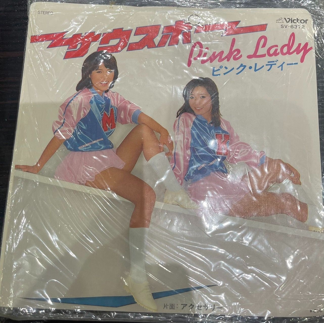 シングルレコード 70年80年代 女性アイドル ピンクレディー 3枚セット