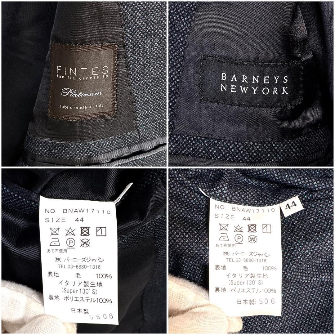 バーニーズニューヨーク FINTES生地