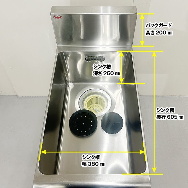 ☆新品未使用品☆ マルゼン １槽シンク バックガード有 幅400×奥行750 