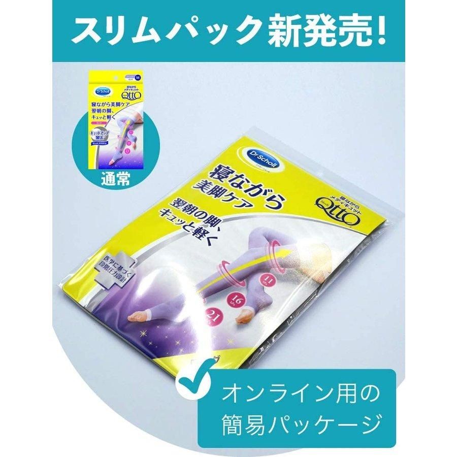 メディキュット 着圧ソックス 着圧レギンス 寝ながら ロング ラベンダースリムパック着圧 加圧ソックス　全2サイズ