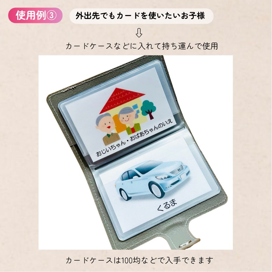 絵カード 完成品】生活絵カード 視覚支援 療育 発達障害 自閉症 知育