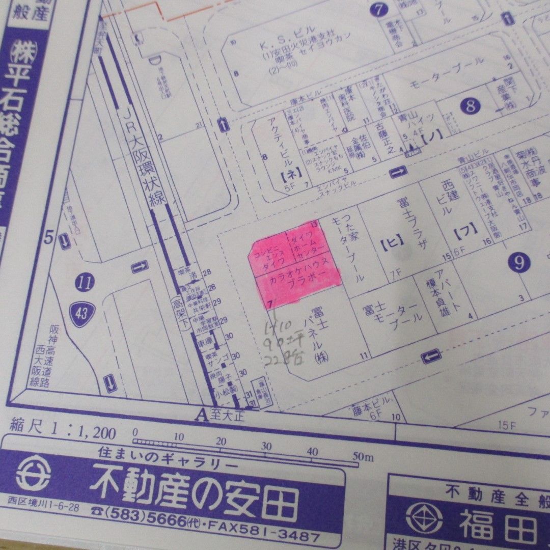 吉田地図 精密住宅地図 大阪府 大阪市 港区 1987年9月 (昭和62年) - 住宅地図