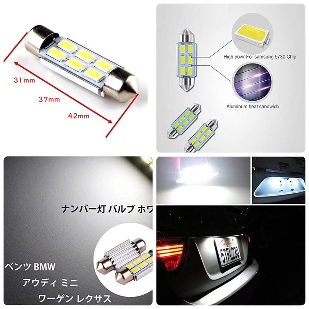 ハマー(HUMMER) H2　サンルーフ無 ['03-'10] LED ルームランプ 16点