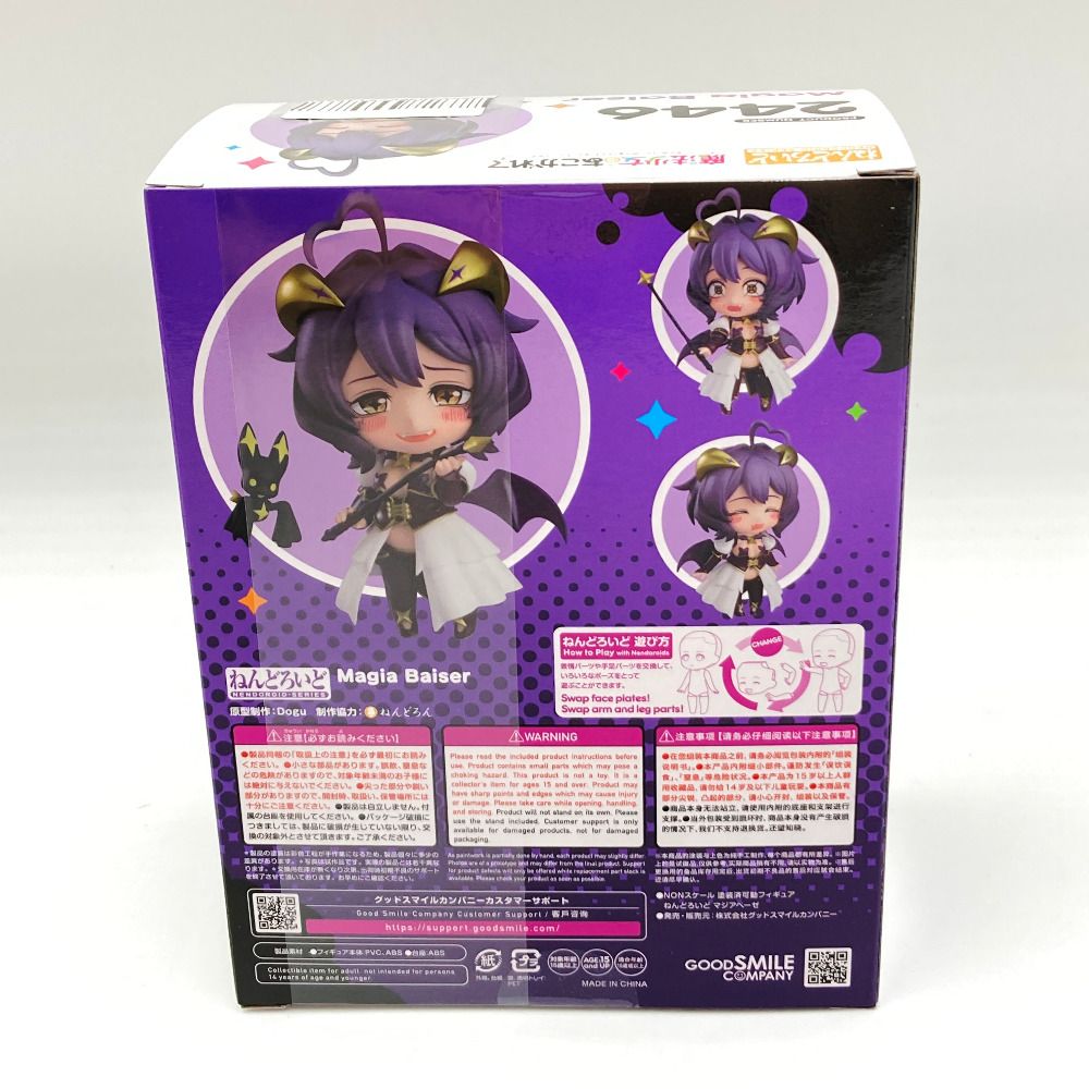 ねんどろいど マジアベーゼ (フィギュア)新品未開封品 ねんどろいど マジアベーゼ 「魔法少女にあこがれて