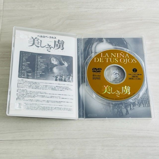☆ DVD 【中古】美しき虜（とりこ）スペイン語 日本語吹替 ペネロペ