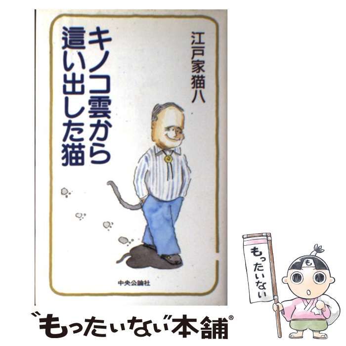 キャラクターグッズ 昭和レトロ ❤︎サンリオ おさるのもんきち