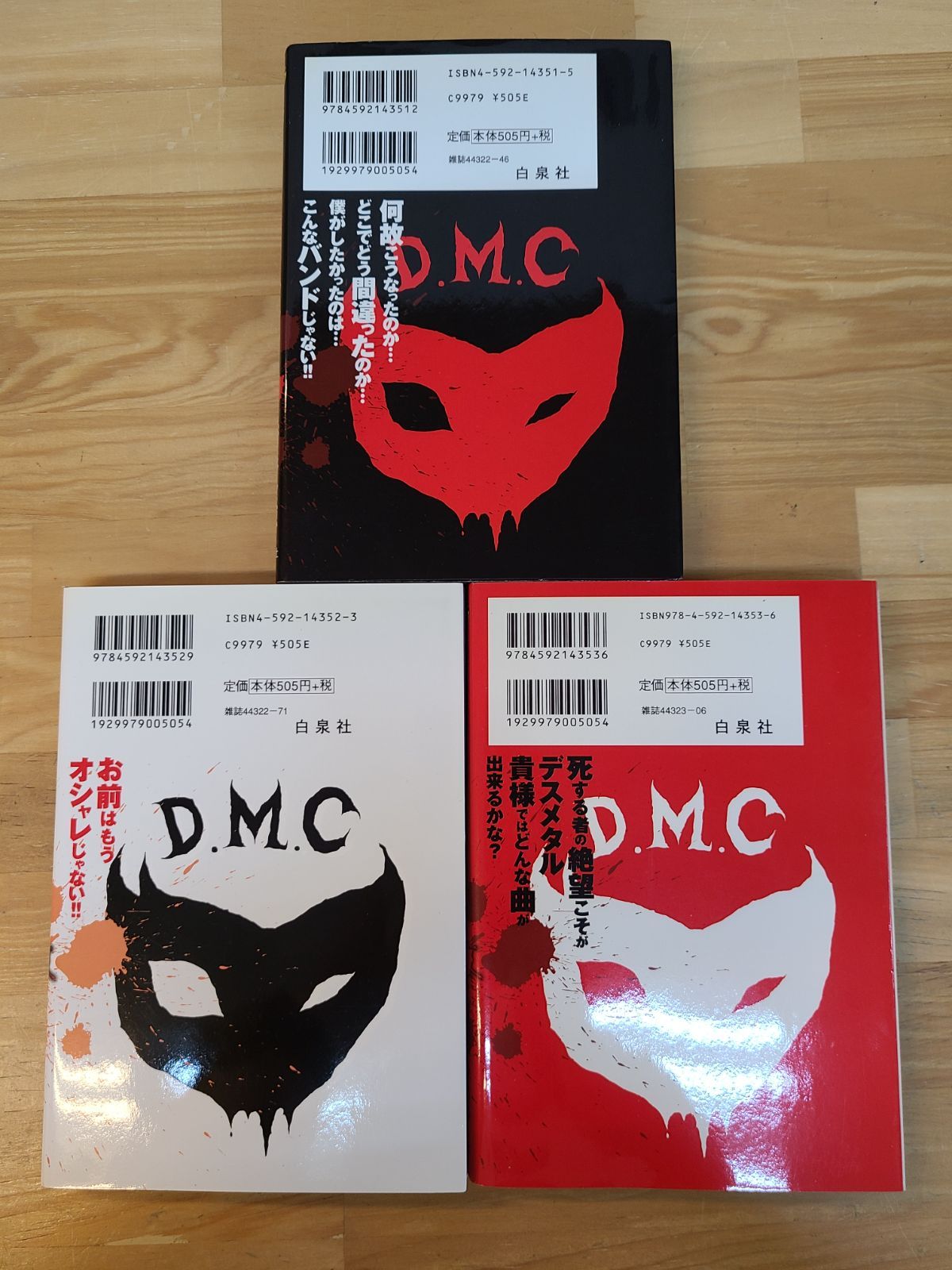 デトロイトメタルシティ　漫画全巻&DVDセット デトロイト・メタル・シティ 1巻～10巻 全巻セット + ファン