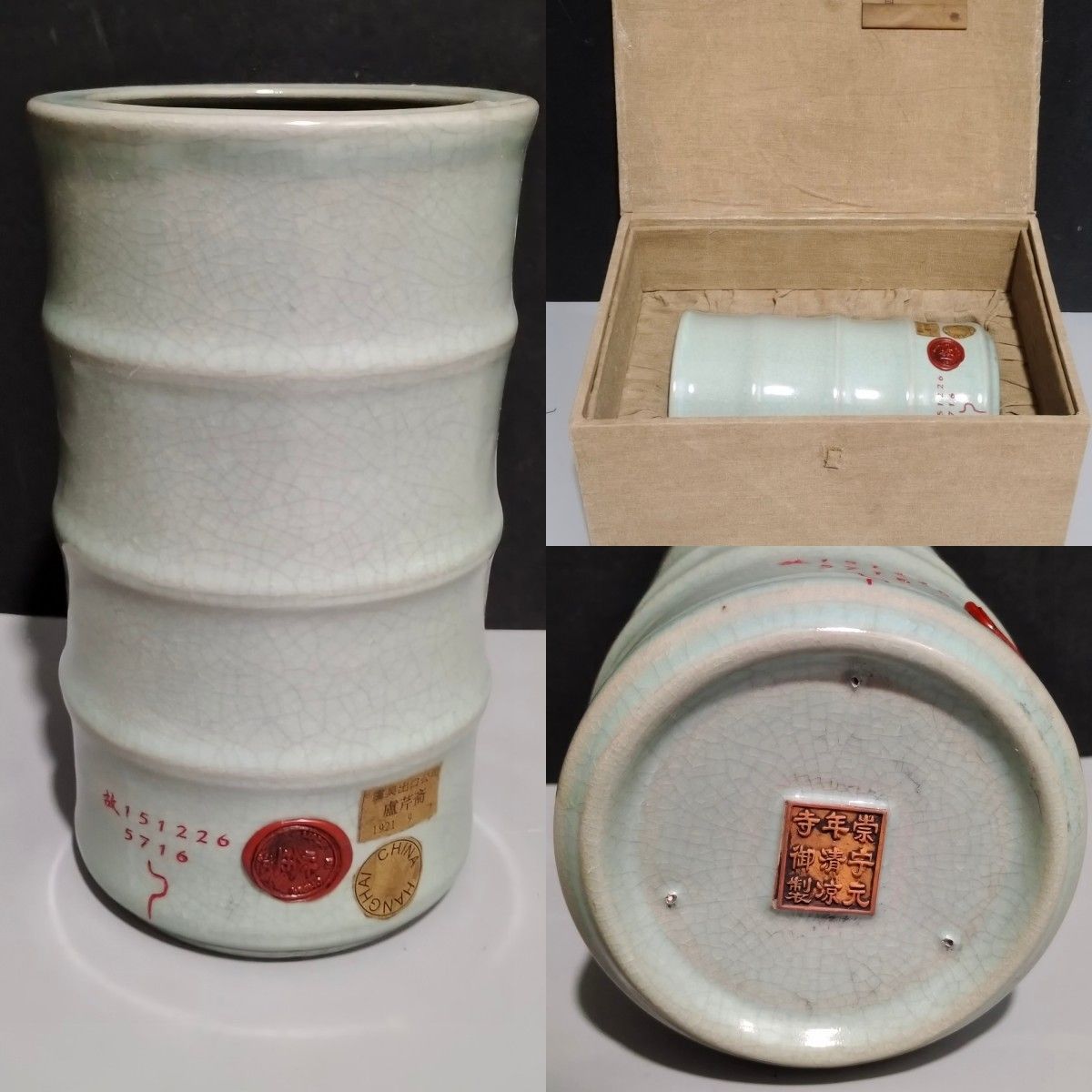 宋の汝窯出土の「崇寧二年清涼寺製」蓮葉洗陶 汝窑