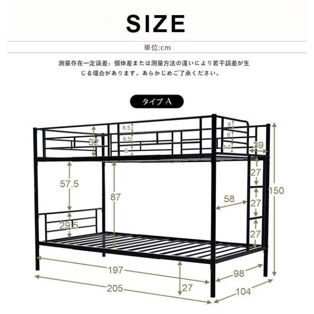 大人用 二段ベッド