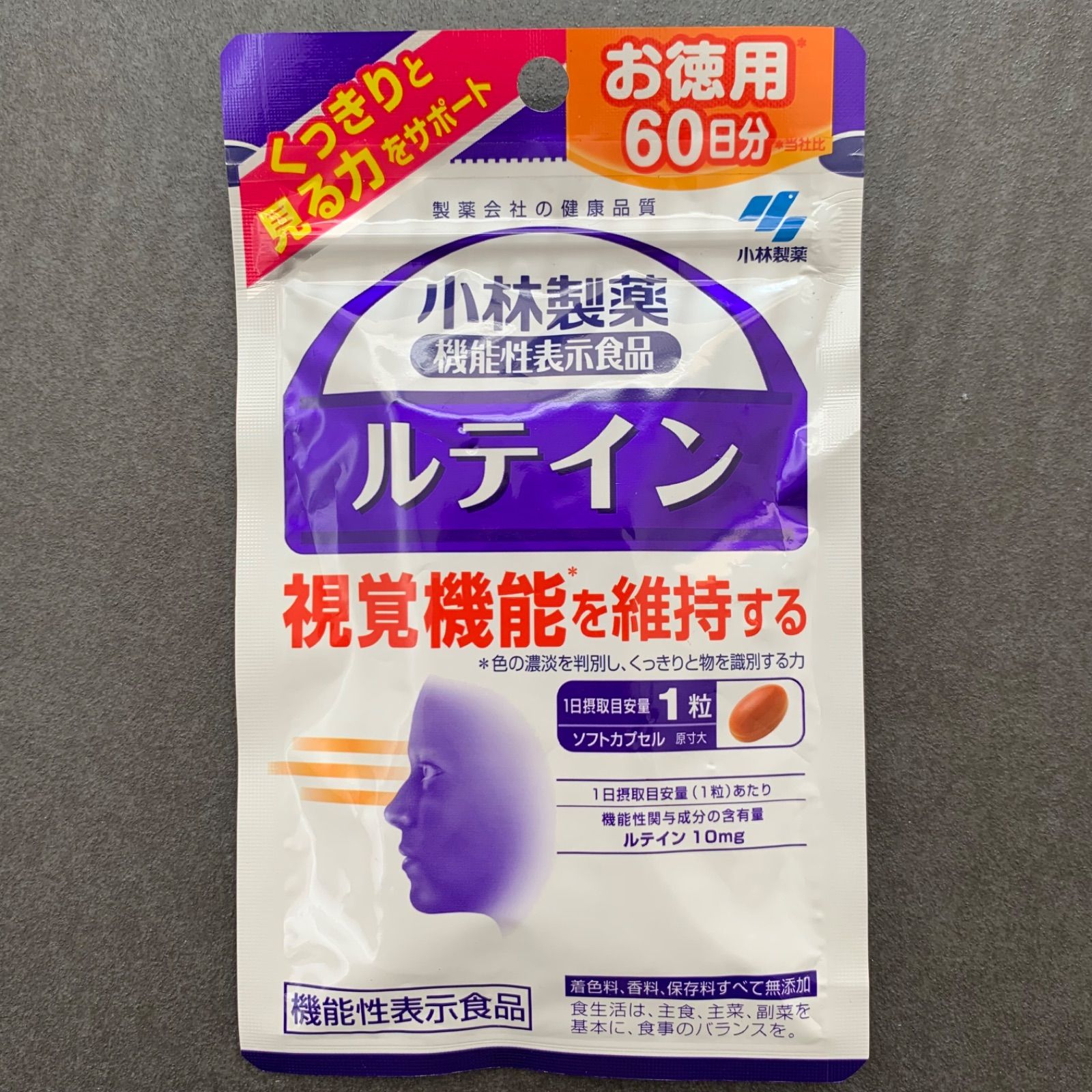 小林製薬の機能性表示食品 ルテイン 約30日分 30粒 - サプリメント