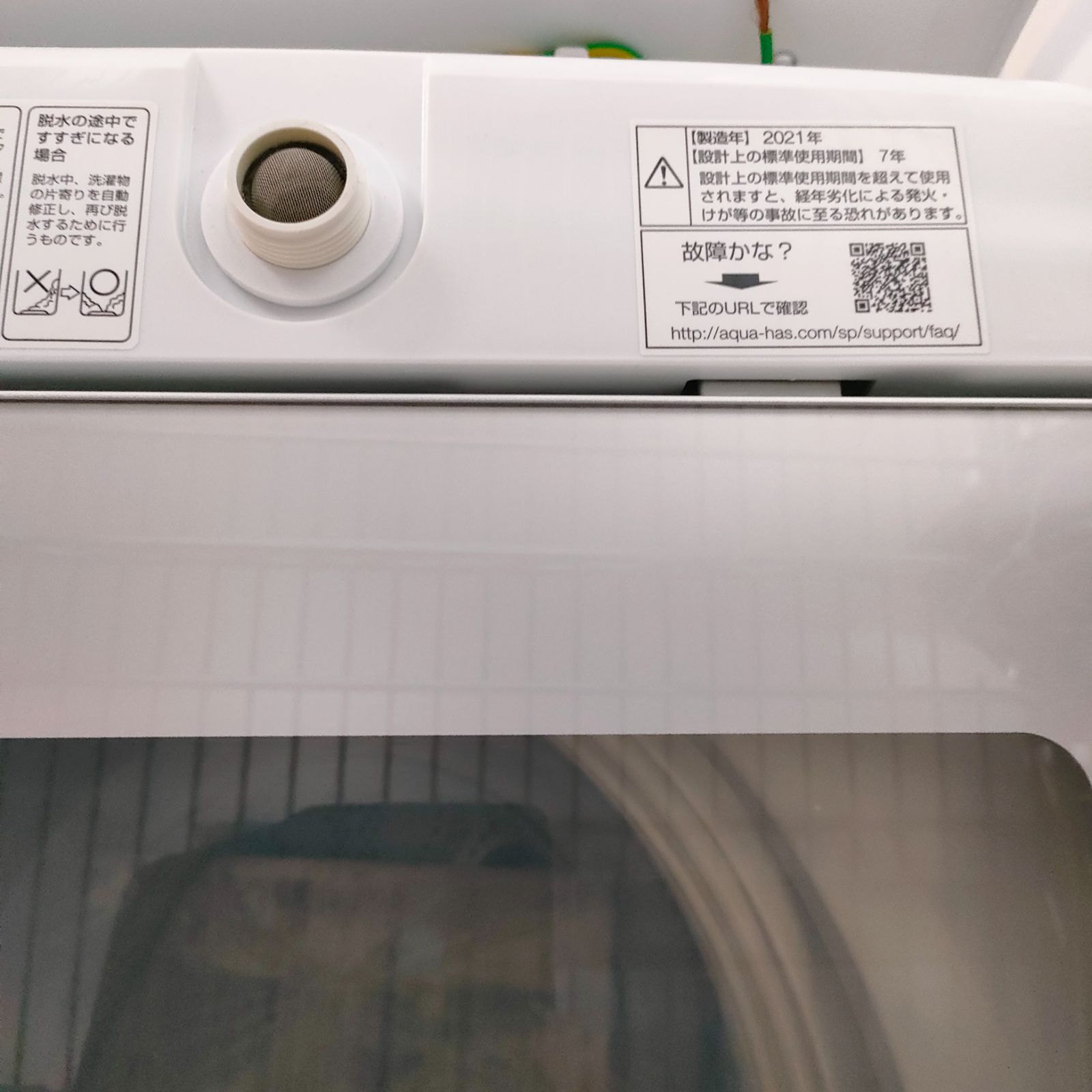 ◇ AQUA 洗濯機 5kg 2021年製 AQW-GS50J