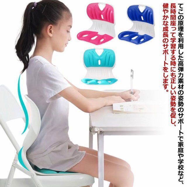 姿勢矯正 椅子 子供用 姿勢矯正 座椅子 クッション 勉強 猫背 姿勢 矯正 椅子 イス チェア 座布団 子ども 勉強机 学習机 椅子 猫背対策 骨盤矯正 椅子 持ち運び 勉強椅子 学習チェア 小学生 kDG