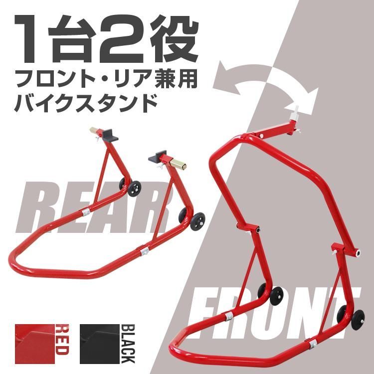 メンテナンススタンド