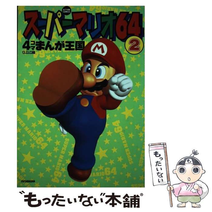 ファミコン4コマまんが王国 全3巻セット（2巻の状態悪） ファミコン4