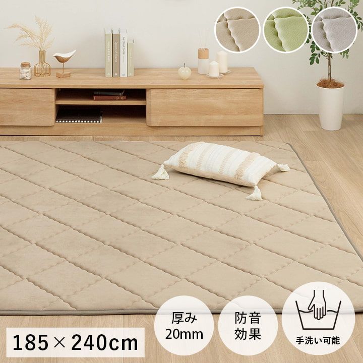 キルト ボリュームラグ 185×240cm グリーン ラグ カーペット 絨毯 無地 こたつ敷布団 ふっくら 20mm厚 ボリューム 厚手 キルティングラグ 防音 コーデュロイ 洗える 床暖房 ホットカーペット対応 おしゃれ 新生活