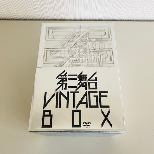 第三舞台　vintage box(DVD) Amazon.co.jp: DVD 第三舞台 VINTAGE BOX 2 : パソコン・周辺機器