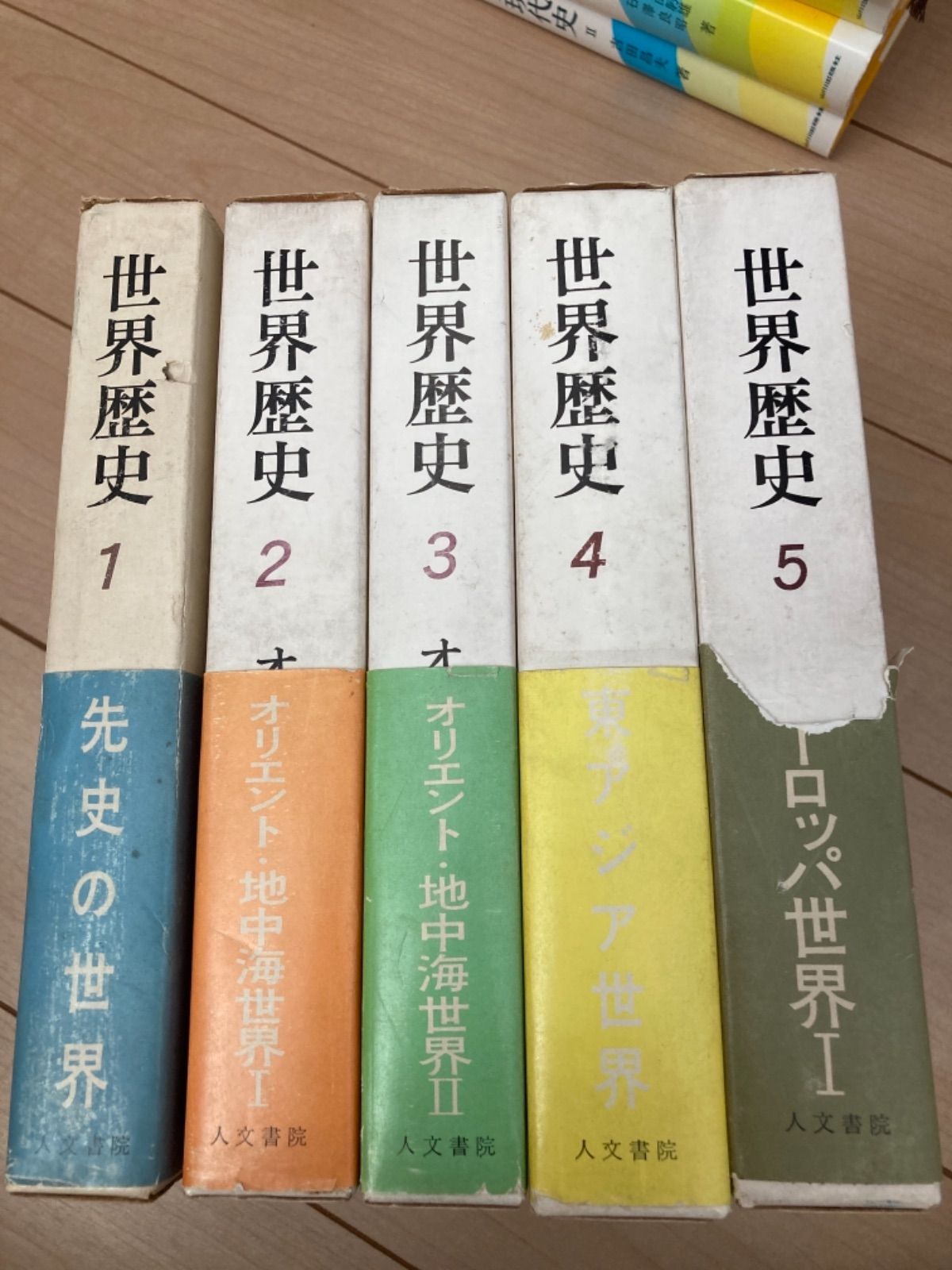 人文書院 世界歴史1-5 - メルカリ