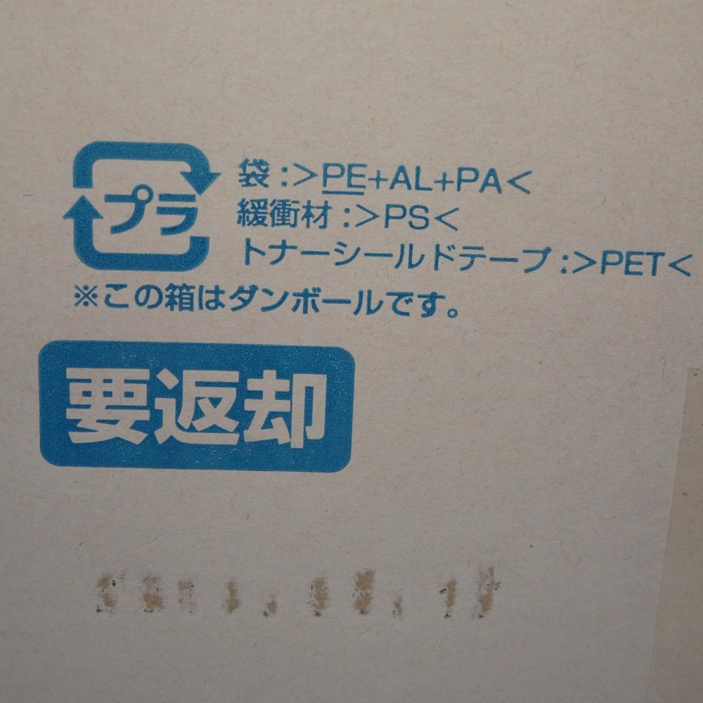 環境推進トナーカートリッジ