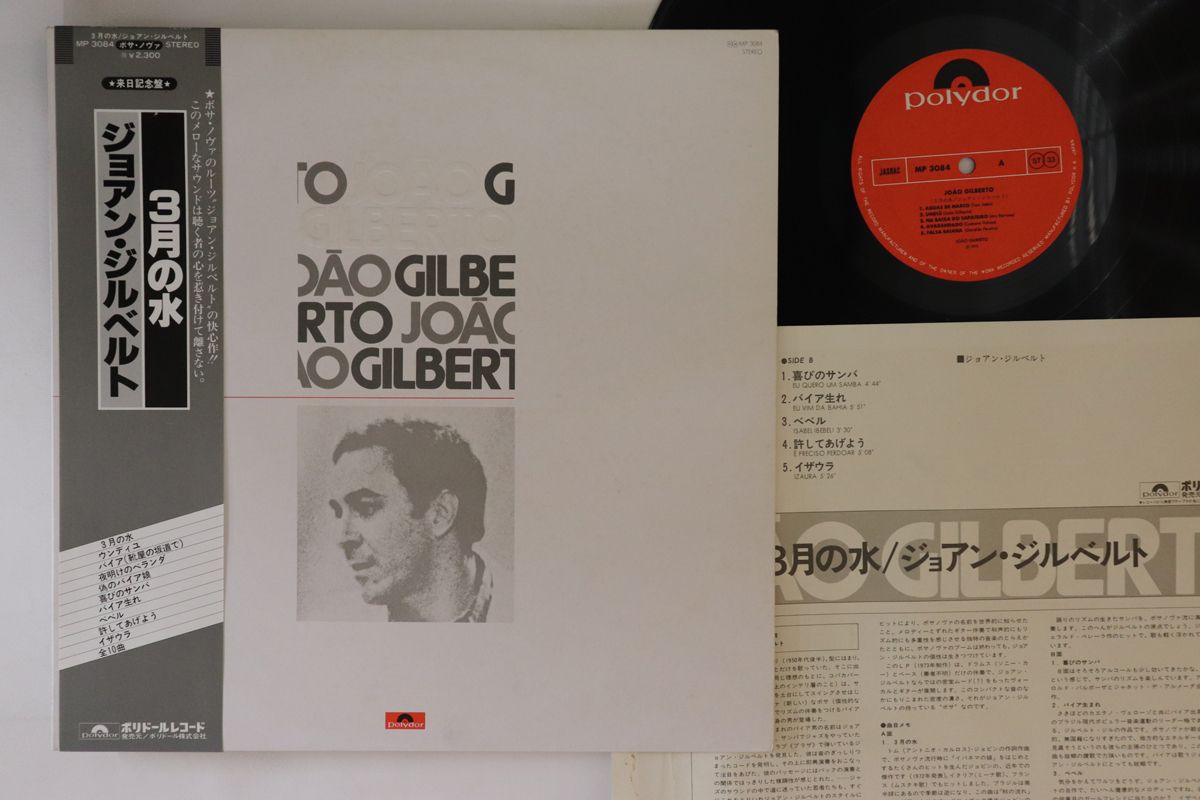 レコード LP Joao Gilberto Joao Gilberto MP3084 POLYDOR Japan Vinyl